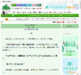 《嫁给渣过我的男人后》小雨天晴　^第46章^ 最新更新:2025-06-08 16:39:13 晋江文学城