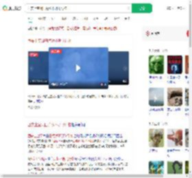 西安上空现白点状不明飞行物_360搜索