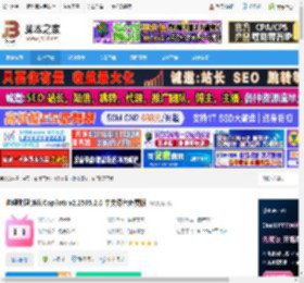 哔哩助理下载 哔哩助理(Bili.Copilot) v2.2505.2.0 中文绿色免费版 下载-脚本之家