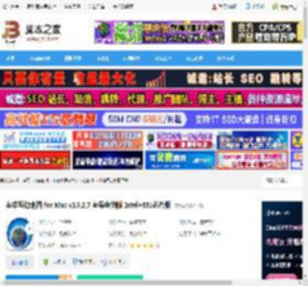 奥维互动地图下载 奥维互动地图 for Mac v10.2.7 苹果电脑版 Intel M1芯片版 下载-脚本之家
