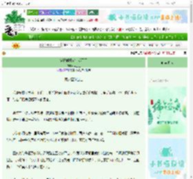 《穿越时把宿主落下了》林土土　^第17章^ 最新更新:2025-06-10 01:08:41 晋江文学城
