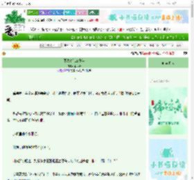 《魔法幼崽三岁半》李今妙　^第13章^ 最新更新:2025-06-10 01:06:45 晋江文学城
