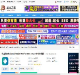 Mac电子书籍阅读软件下载 全能阅读专家OmniReader Pro for Mac v3.2.8 中文免费版 下载-脚本之家