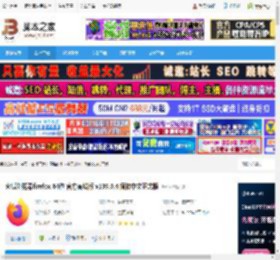 firefox 64位下载 火狐浏览器firefox 64位 官方离线版 v139.0.4 简体中文正式版 下载-脚本之家