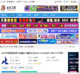 Autocroma渲染器下载 AE/PR特殊视频格式导入修剪加速渲染输出套装Autocroma bundle v2025.5 CE直装版 下载-脚本之家