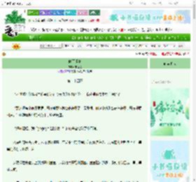 《晴雨逢夏》未折槐　^第24章^ 最新更新:2025-06-10 13:52:51 晋江文学城