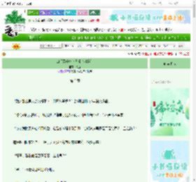 《四福晋养外室日常（清穿）》玖渔　^第3章^ 最新更新:2025-06-10 13:50:27 晋江文学城