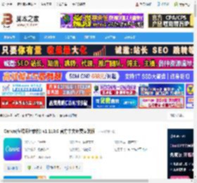 canva中文版下载 Canva(在线设计软件) v1.110.0 官方中文免费安装版 下载-脚本之家