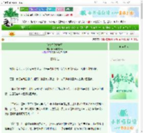 《红楼之貔貅黛玉》爱小说的宅叶子　^第45章^ 最新更新:2025-06-11 03:02:56 晋江文学城