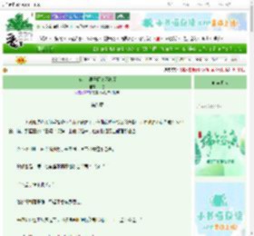 《被莲花男子阴魂不散了》山倦　^第8章^ 最新更新:2025-06-11 03:14:27 晋江文学城