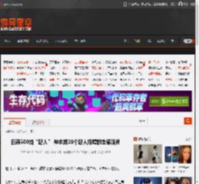 日薪500当“野人” 神农架20个野人招聘群全部满员 _ 游民星空 GamerSky.com