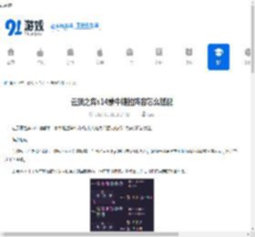 云顶之弈s14蒙牛婕拉阵容怎么搭配-云顶之弈s14蒙牛婕拉阵容推荐攻略 - 91手游网