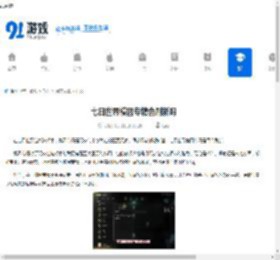 七日世界模因专精会刷新吗-七日世界模因专精是否会刷新 - 91手游网
