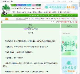 《诱青蛇》七月前　^第62章^ 最新更新:2025-06-11 18:05:00 晋江文学城