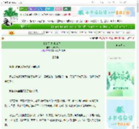 《我的死对头影山飞鱼》六昧地黄丸　^第23章^ 最新更新:2025-06-12 07:00:00 晋江文学城