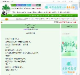 《《凤临天下:帝心难测》》苦海轻舟　^第9章^ 最新更新:2025-06-12 07:00:00 晋江文学城