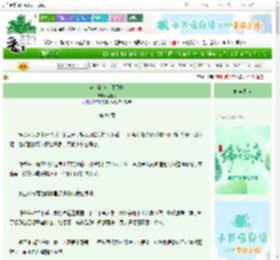 《这个狗狗过于敬业》嘤嘻嘻　^第81章^ 最新更新:2025-06-12 22:25:20 晋江文学城