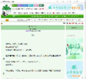《野鸟与金丝雀》知微言浅　^第10章^ 最新更新:2025-06-12 22:23:55 晋江文学城