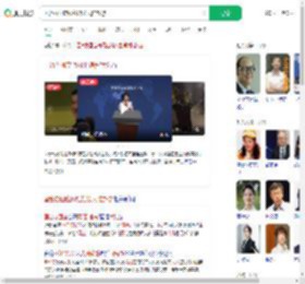 国台办回应网红馆长大陆旅游_360搜索
