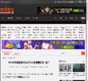 iOS26开屏锁屏对比iOS18 你更喜欢哪一款？ _ 游民星空 GamerSky.com