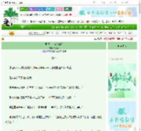 《男频主角为何如此》刺猬某　^第17章^ 最新更新:2025-06-13 12:39:11 晋江文学城