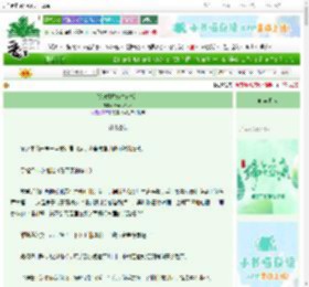 《[家教]并盛生存指南》HestiaFlame　^第28章^ 最新更新:2025-06-13 12:08:10 晋江文学城
