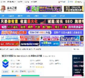 腾讯云企业网盘MAC版下载 腾讯云企业网盘 for mac v2.11.2-141 苹果M1芯片版 下载-脚本之家