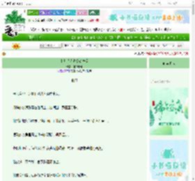 《和切片人老公谈恋爱》谁的小号　^第17章^ 最新更新:2025-06-14 01:07:47 晋江文学城