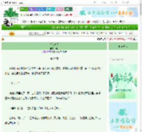《祈仙高照》偏莘　^第29章^ 最新更新:2025-06-14 14:36:20 晋江文学城