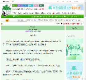 《不熟[gb]》我啃啃啃啃啃　^第31章^ 最新更新:2025-06-15 03:02:35 晋江文学城