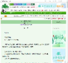 《被莲花男子阴魂不散了》山倦　^第12章^ 最新更新:2025-06-15 03:00:00 晋江文学城