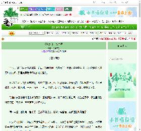 《李娘娘的二嫁生涯》桃李成溪　^第11章^ 最新更新:2025-06-18 02:30:01 晋江文学城
