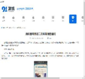 崩坏星穹铁道二周年有哪些福利-崩坏星穹铁道二周年福利大盘点 - 91手游网