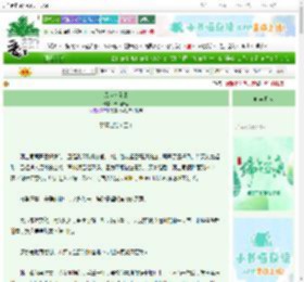 《风启夜无虞》潇雨青涵　^第115章^ 最新更新:2025-06-18 17:00:00 晋江文学城