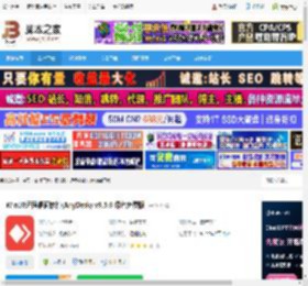 AnyDesk下载 Win10远程桌面软件(AnyDesk) v9.5.6 绿色免费版 下载-脚本之家