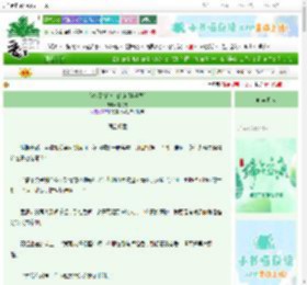 《我捡了投资商的崽[娱乐圈]》哥乌恩　^第32章^ 最新更新:2025-06-19 07:30:00 晋江文学城