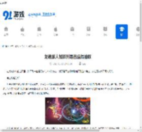 龙魂旅人加百列是否值得抽取-龙魂旅人加百列值不值得抽 - 91手游网