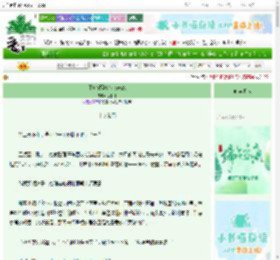《租房遇到房东crush》茶烟绿　^第24章^ 最新更新:2025-06-19 20:01:59 晋江文学城
