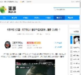 6月19日《三国：天下归心》首曝PV正式发布，邀君《入局》！ - 逗游网
