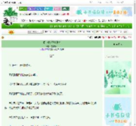 《拐个摄政王当赘夫》雪宴千山　^第10章^ 最新更新:2025-06-21 03:49:38 晋江文学城