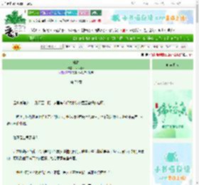 《珠胎》飞鸟何停　^第70章^ 最新更新:2025-06-21 19:01:22 晋江文学城