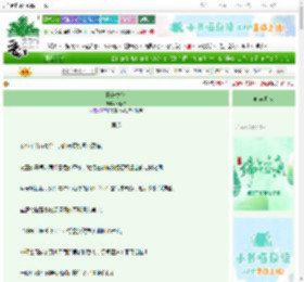 《隐符之秘》舒既白　^第18章^ 最新更新:2025-06-22 09:18:30 晋江文学城