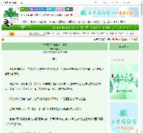 《皇子殿下你的毒舌人设呢》离笙停　^第25章^ 最新更新:2025-06-22 09:10:00 晋江文学城