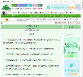 《作者烂梗害我追妻火葬场》小神苗　^第50章^ 最新更新:2025-06-22 23:47:26 晋江文学城
