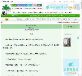 《孟二姑娘生活日常》大南南　^第41章^ 最新更新:2025-06-23 12:01:53 晋江文学城