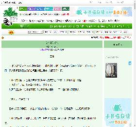 《女帝驯狼手札》青山春雨　^第29章^ 最新更新:2025-06-23 12:54:48 晋江文学城