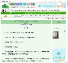《和死对头竹马一起变成动物后被暗恋对象收养了》赵肆意　^第40章^ 最新更新:2025-06-24 01:00:41 晋江文学城
