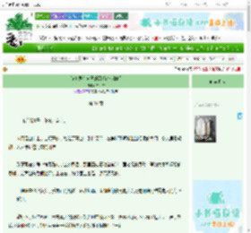《修真界有自己的噩梦色蛋糕师》二饼甘　^第31章^ 最新更新:2025-06-24 14:17:27 晋江文学城