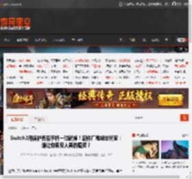 Switch2用保护壳后手柄一碰就掉！配件厂甩锅给玩家：谁让你用反人类的握姿？ _ 游民星空 GamerSky.com