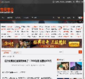 得力文具改行做家用充电了！7KW功率 起售价979元 _ 游民星空 GamerSky.com